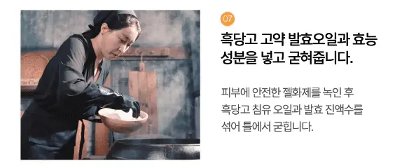 [주름개선/탄력강화] 코스메쉐프 흑당고 진액 영양 주름 딱밤 5.6g 상세페이지 33